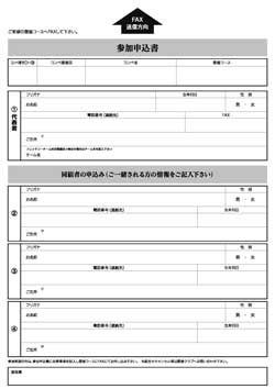 奈良県ゴルフ場オープンコンペゴルファー応援企画2025