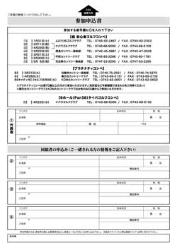 奈良県ゴルフ場オープンコンペゴルファー応援企画2025